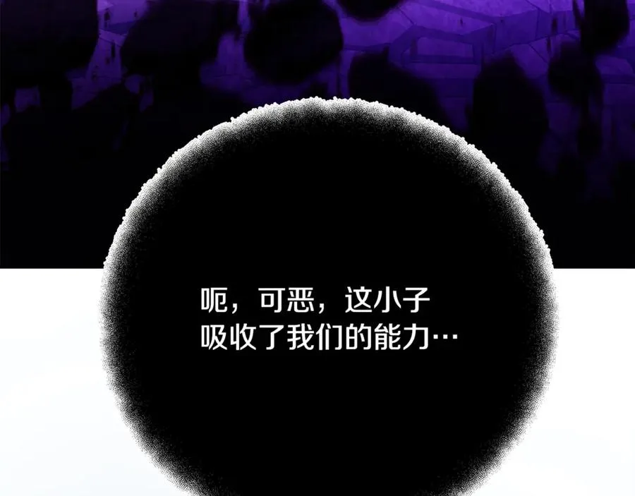 第88话 孤注一掷 第172页