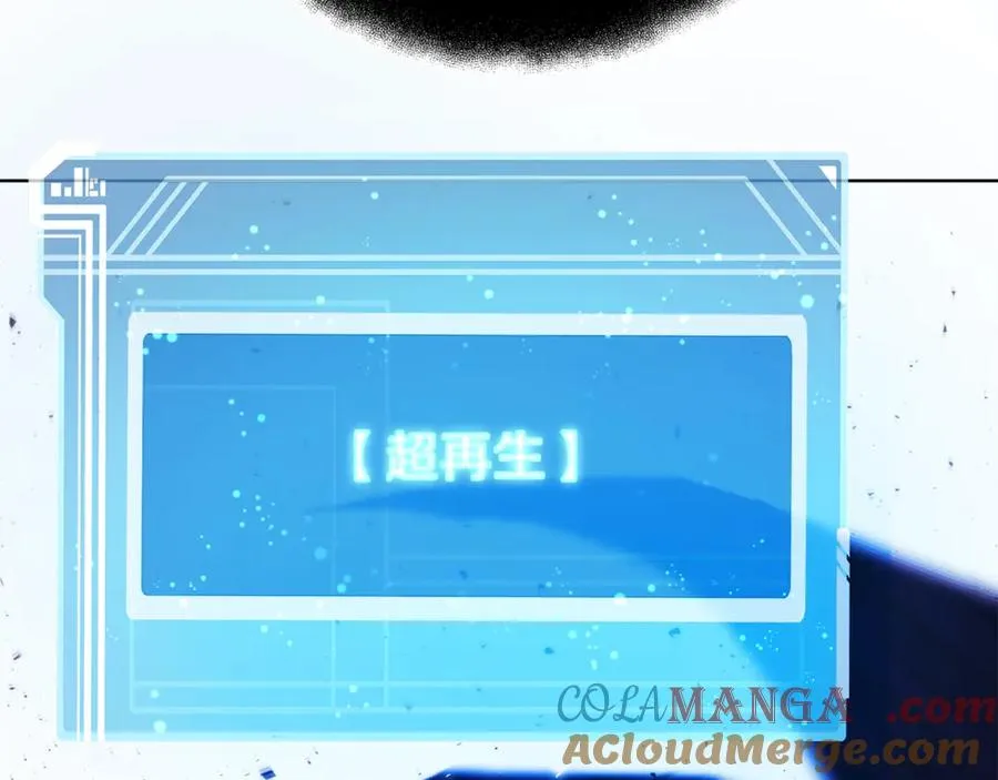 第88话 孤注一掷 第173页