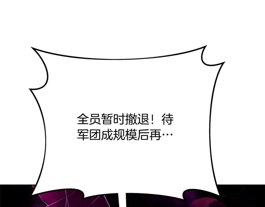 第88话 孤注一掷 第191页