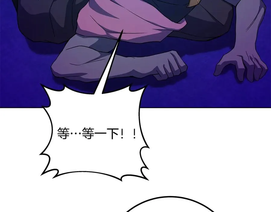 第88话 孤注一掷 第207页