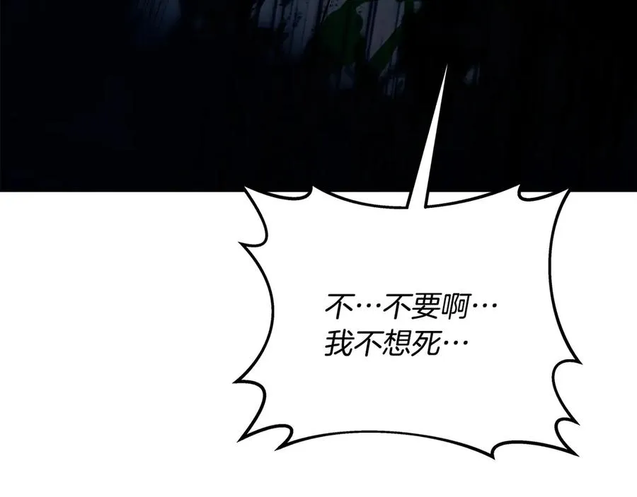 第88话 孤注一掷 第220页