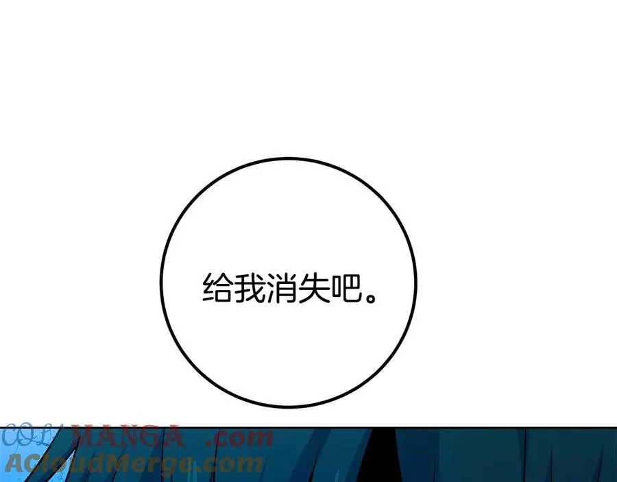 第88话 孤注一掷 第221页