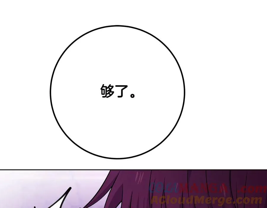 第88话 孤注一掷 第229页