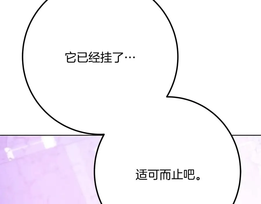 第88话 孤注一掷 第232页