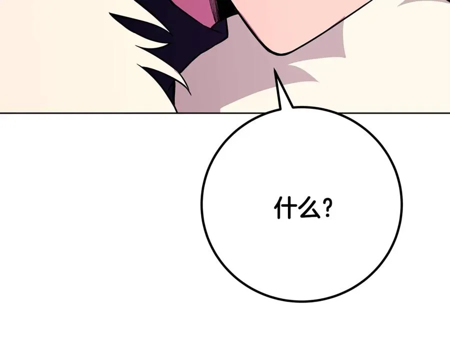 第88话 孤注一掷 第239页