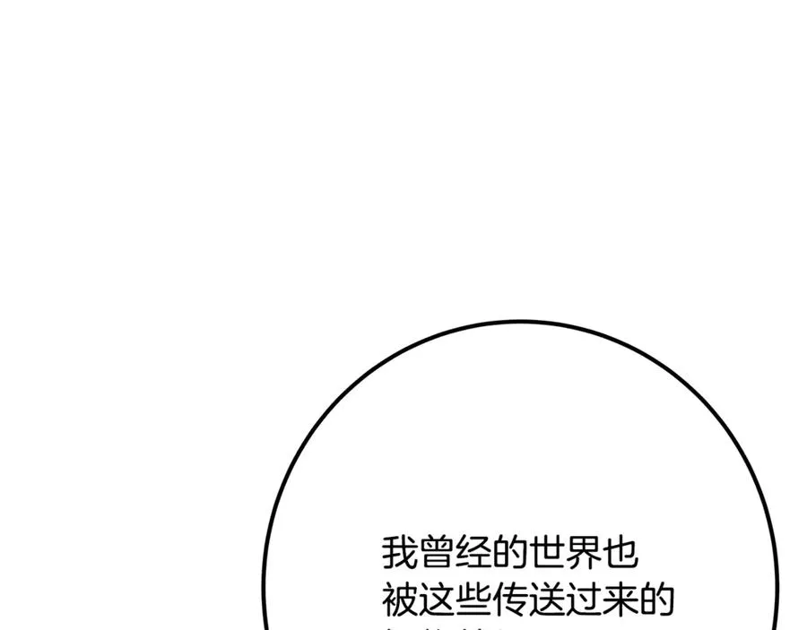 第88话 孤注一掷 第240页