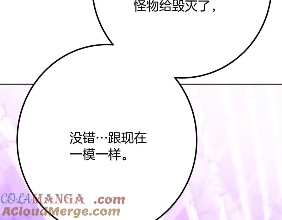 第88话 孤注一掷 第241页