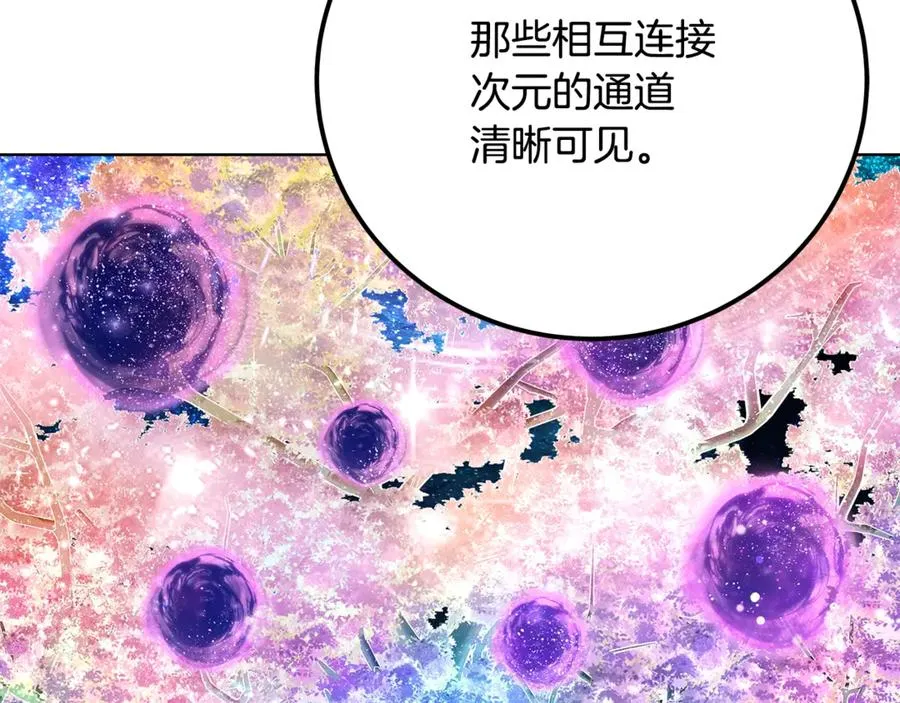 第88话 孤注一掷 第248页