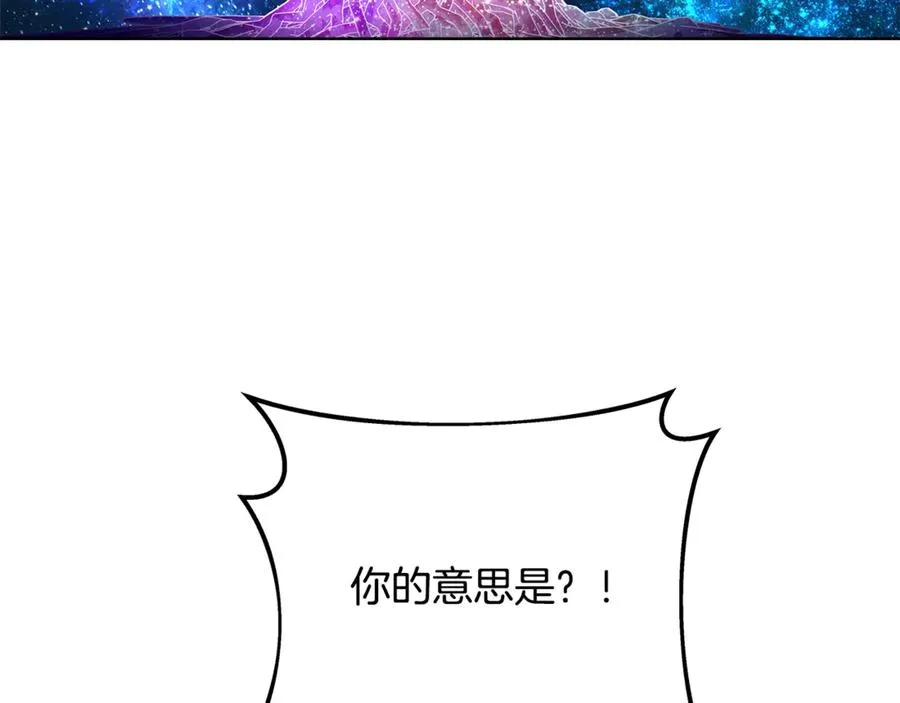 第88话 孤注一掷 第250页