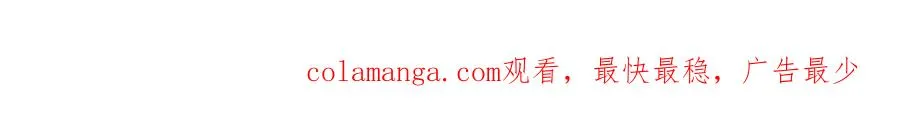 第88话 孤注一掷 第257页