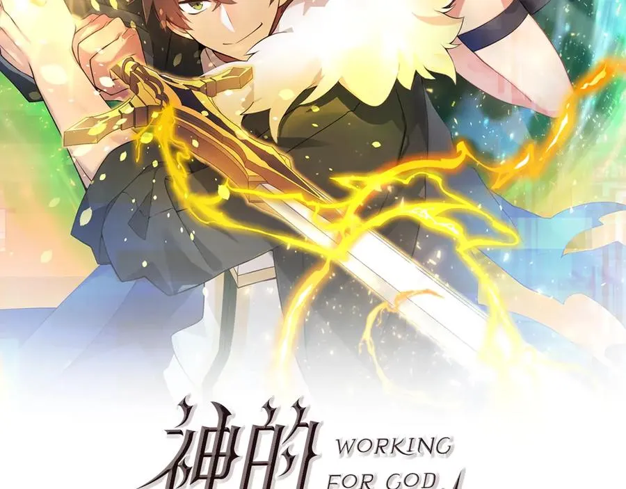 第89话 拯救朱小丽 第2页