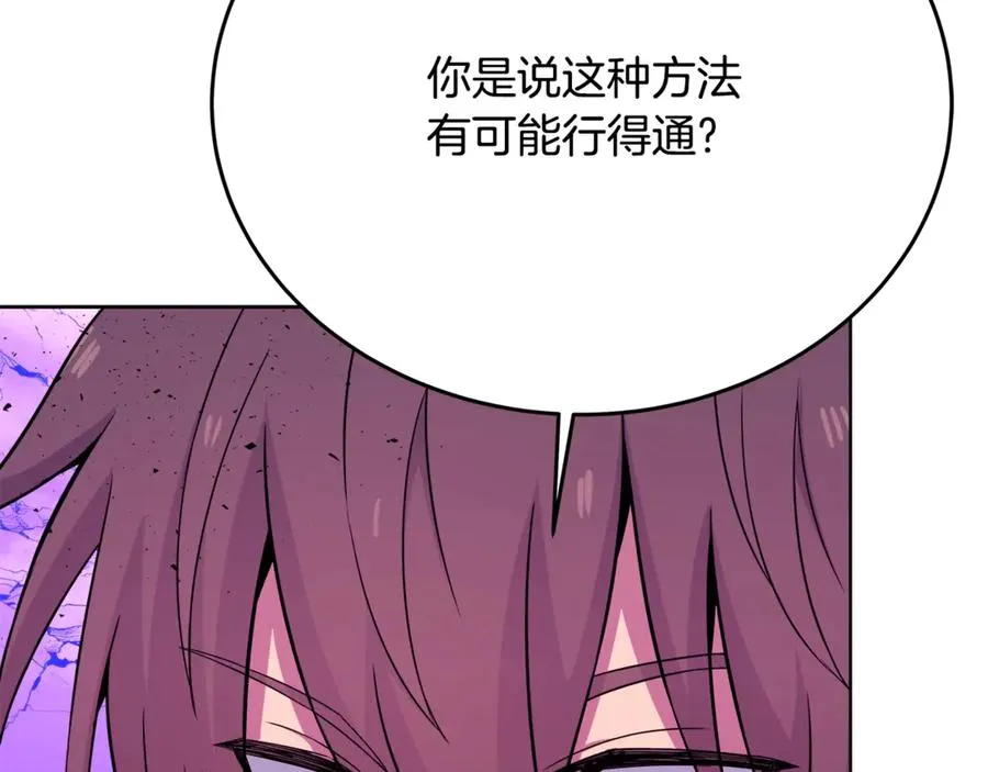 第89话 拯救朱小丽 第6页
