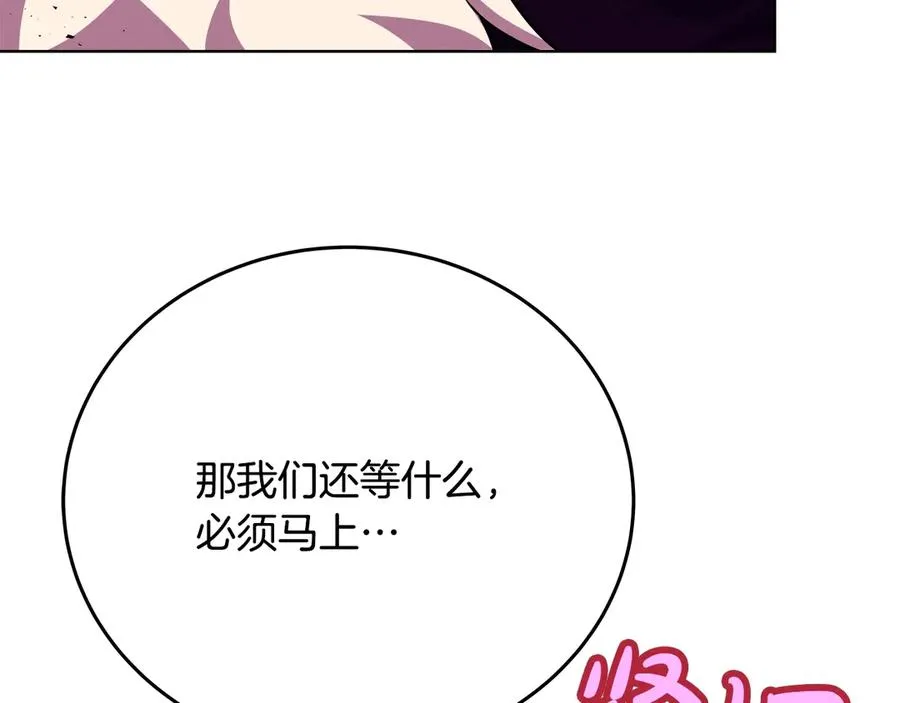 第89话 拯救朱小丽 第8页