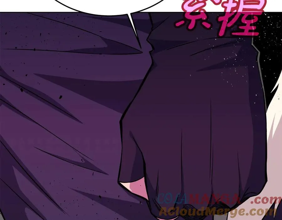 第89话 拯救朱小丽 第9页