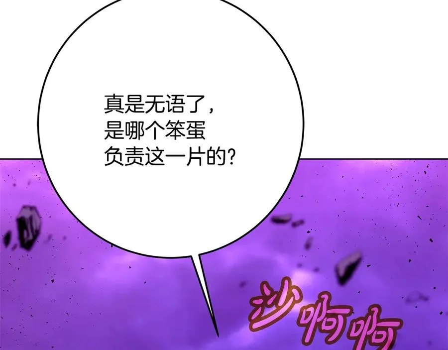 第89话 拯救朱小丽 第15页