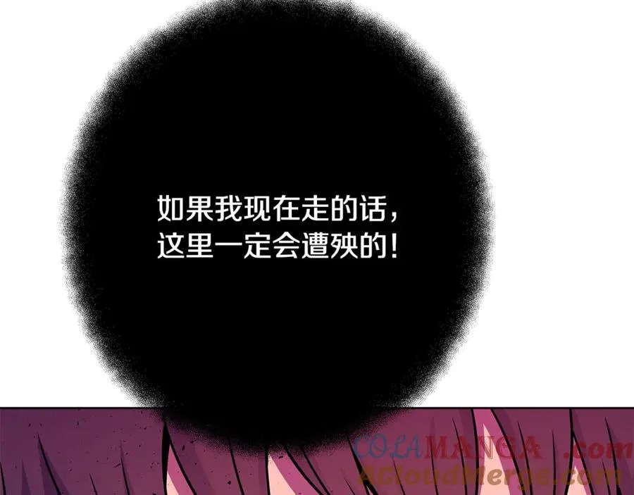 第89话 拯救朱小丽 第29页