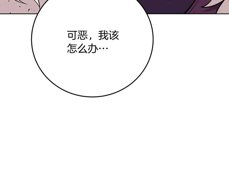 第89话 拯救朱小丽 第31页