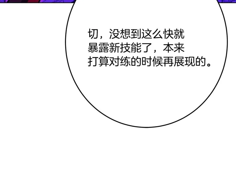 第89话 拯救朱小丽 第48页