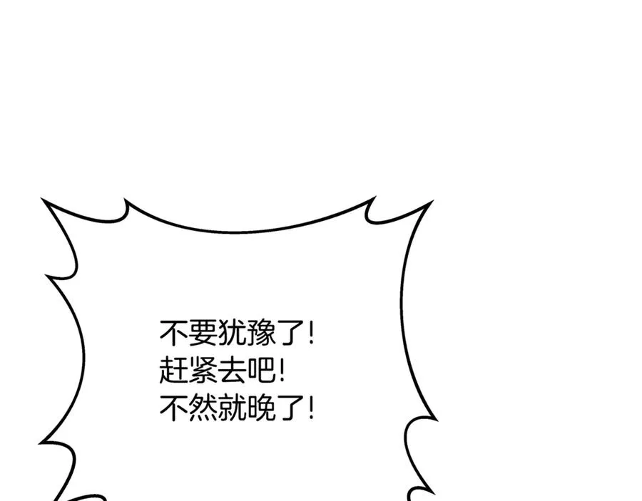 第89话 拯救朱小丽 第50页