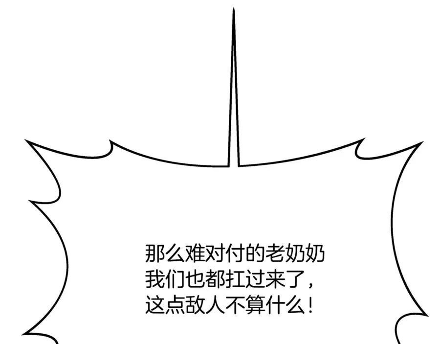 第89话 拯救朱小丽 第52页