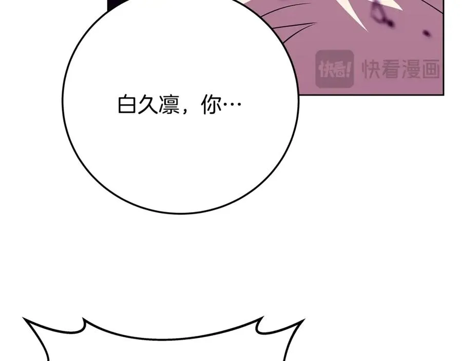 第89话 拯救朱小丽 第55页