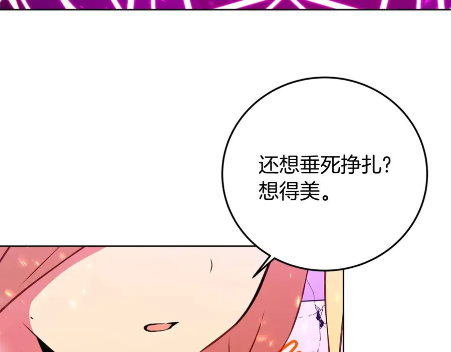 第89话 拯救朱小丽 第59页
