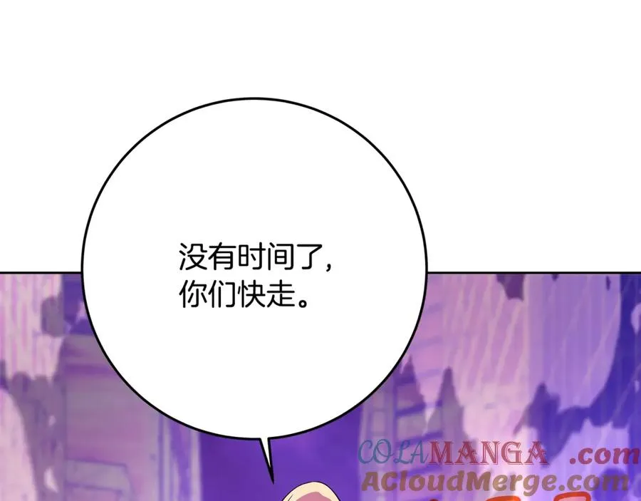 第89话 拯救朱小丽 第65页