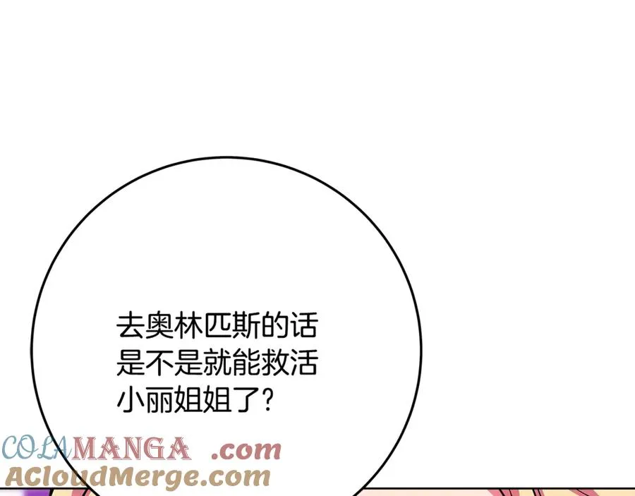 第89话 拯救朱小丽 第69页