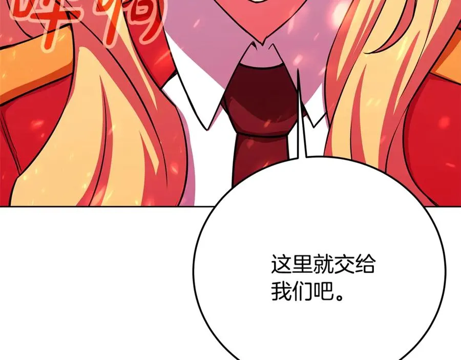 第89话 拯救朱小丽 第71页