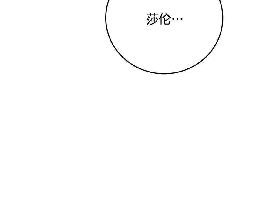 第89话 拯救朱小丽 第76页