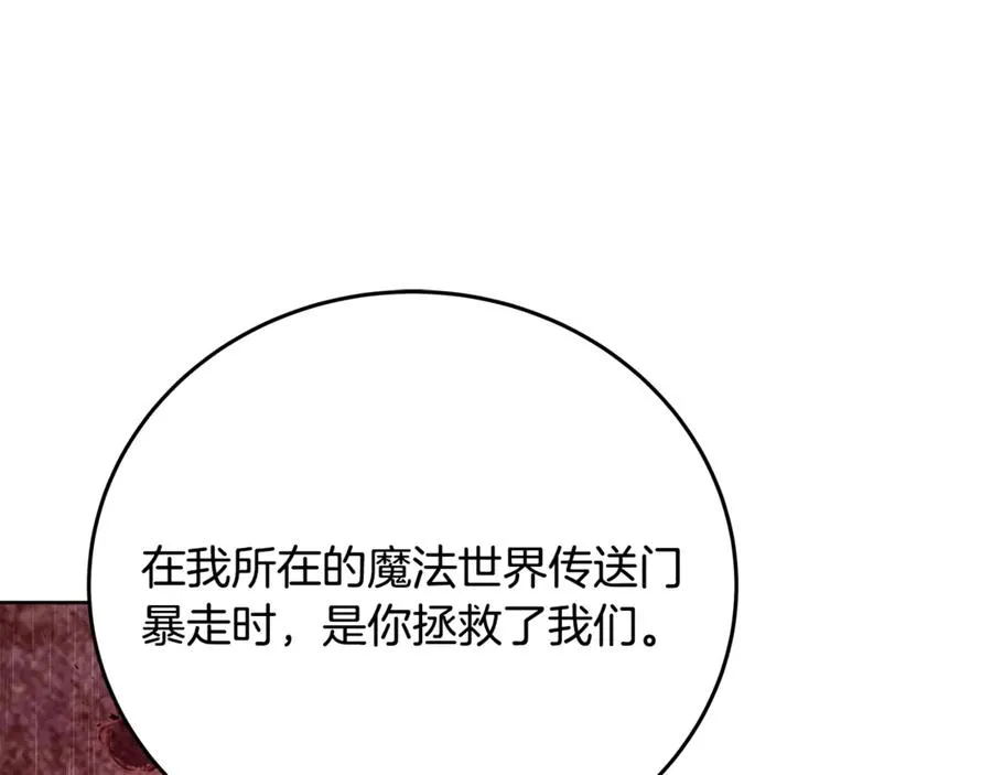 第89话 拯救朱小丽 第78页
