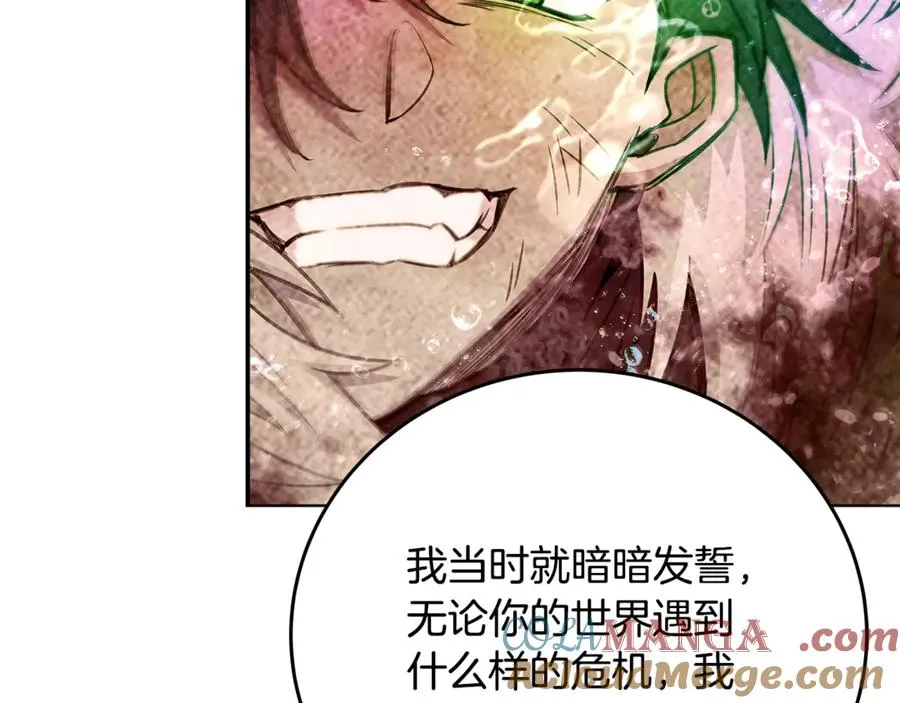 第89话 拯救朱小丽 第81页