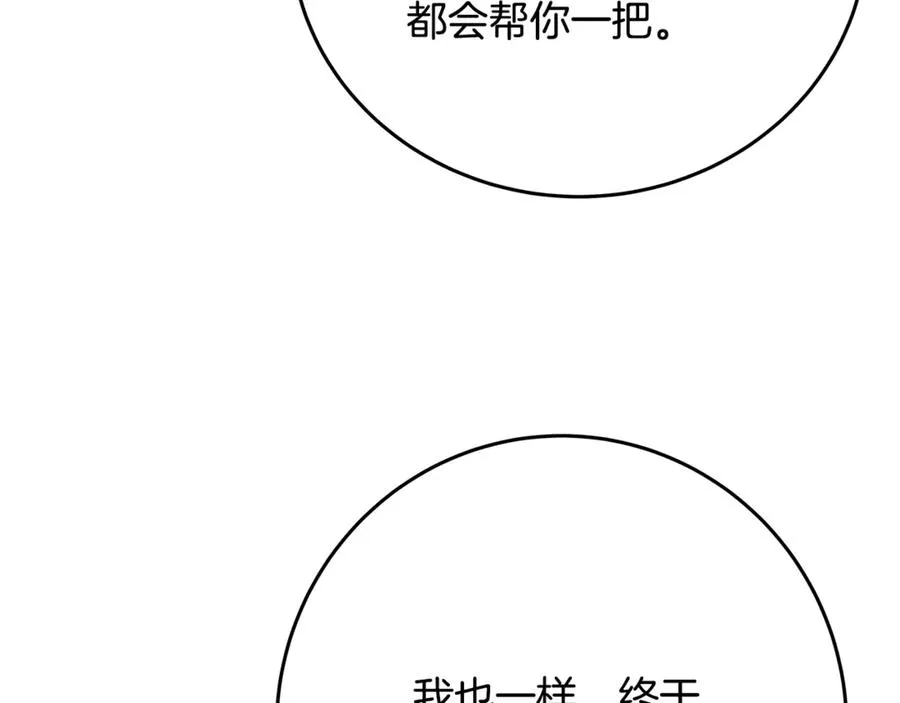 第89话 拯救朱小丽 第82页