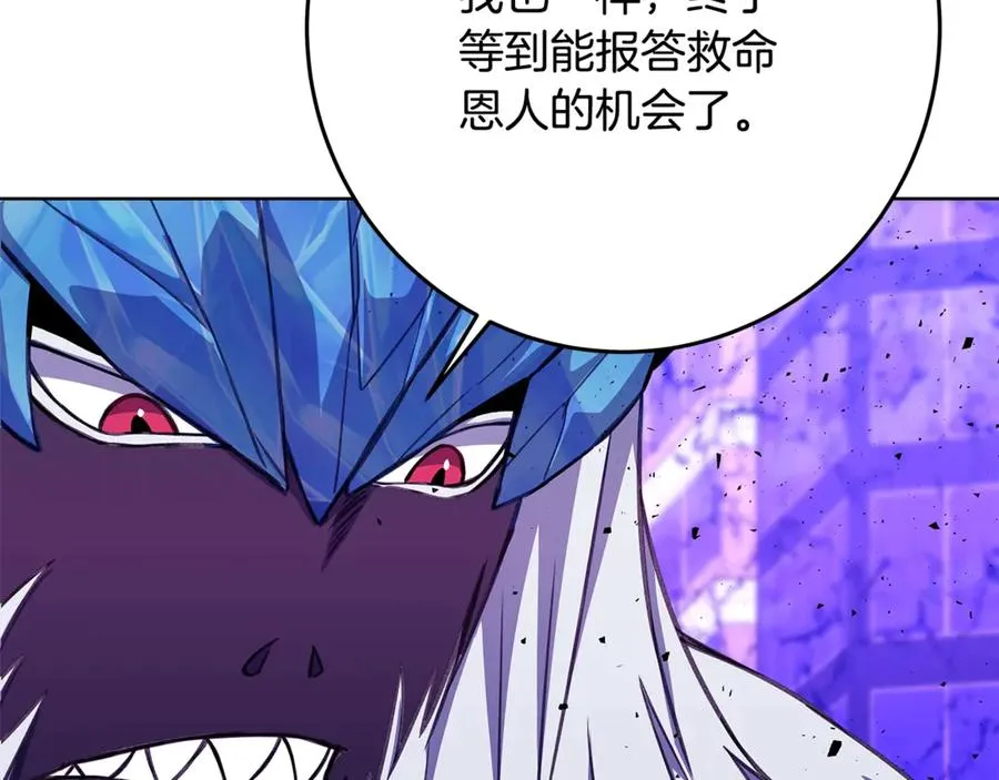第89话 拯救朱小丽 第83页