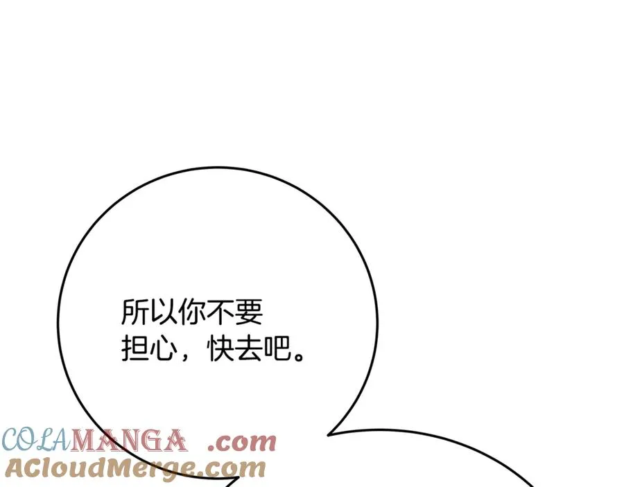第89话 拯救朱小丽 第85页