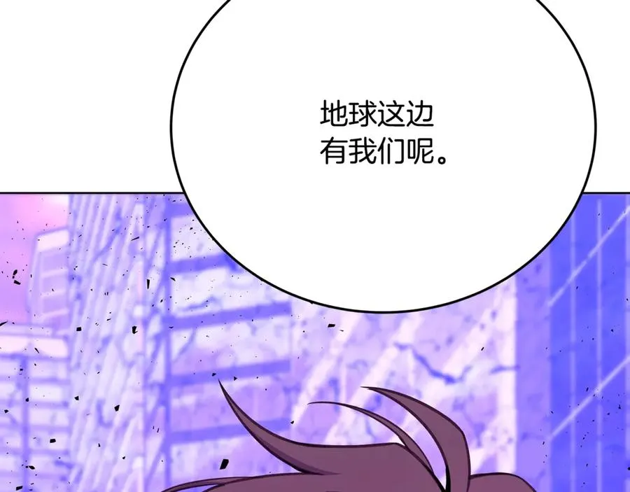 第89话 拯救朱小丽 第86页