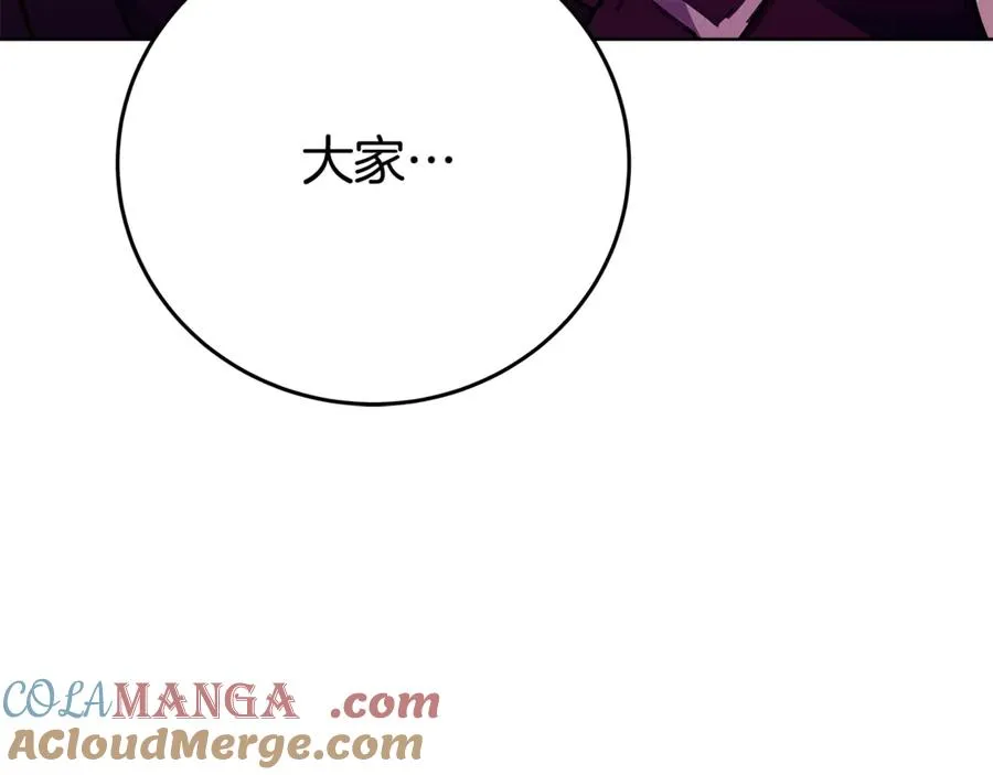 第89话 拯救朱小丽 第89页