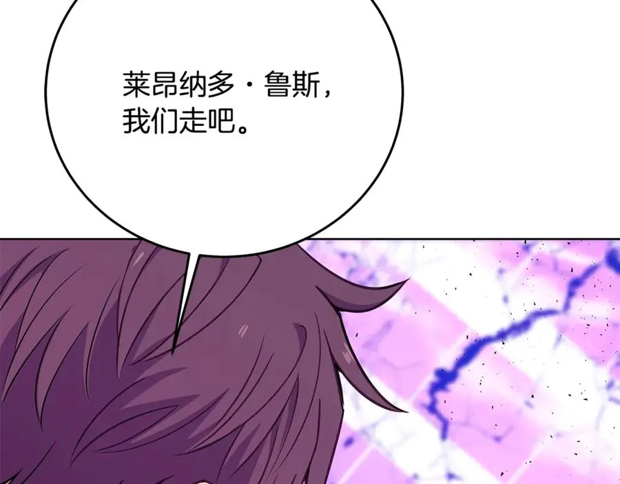 第89话 拯救朱小丽 第94页