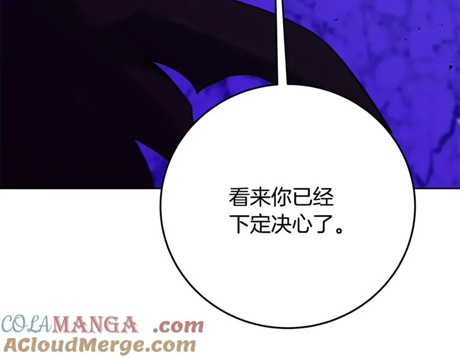 第89话 拯救朱小丽 第97页