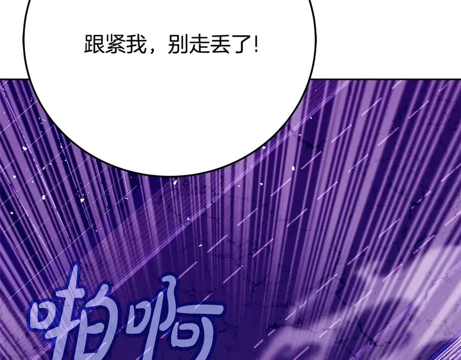 第89话 拯救朱小丽 第103页