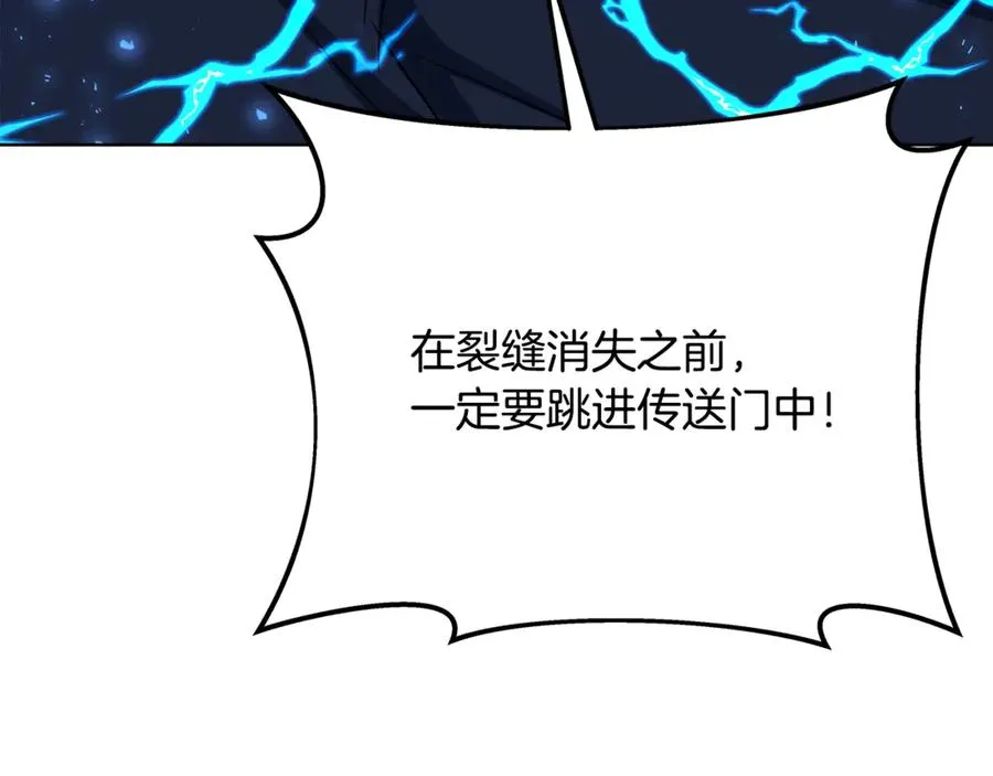 第89话 拯救朱小丽 第130页