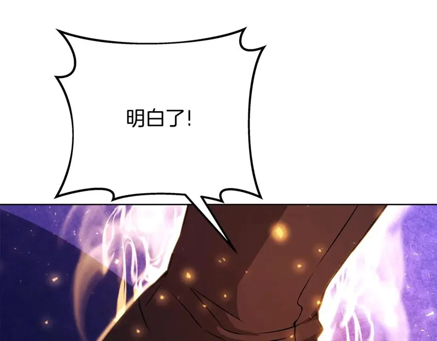 第89话 拯救朱小丽 第131页