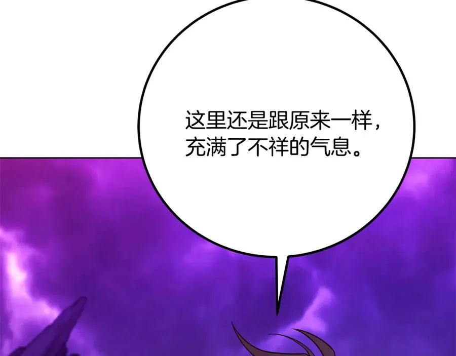 第89话 拯救朱小丽 第146页