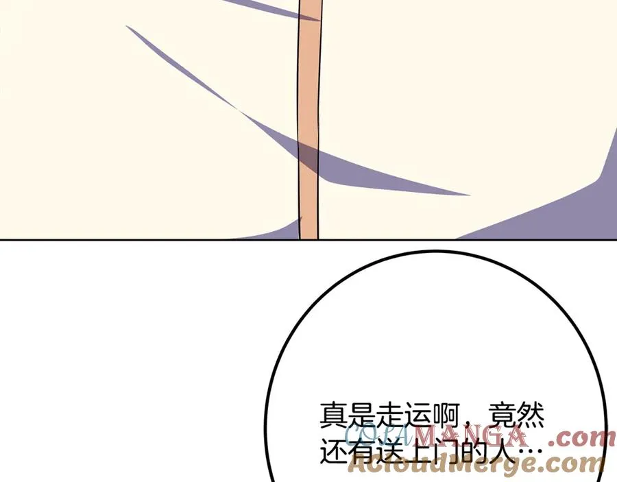第89话 拯救朱小丽 第157页