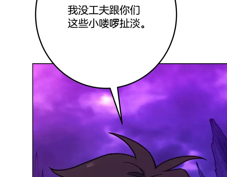 第89话 拯救朱小丽 第166页
