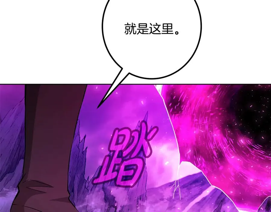 第89话 拯救朱小丽 第172页