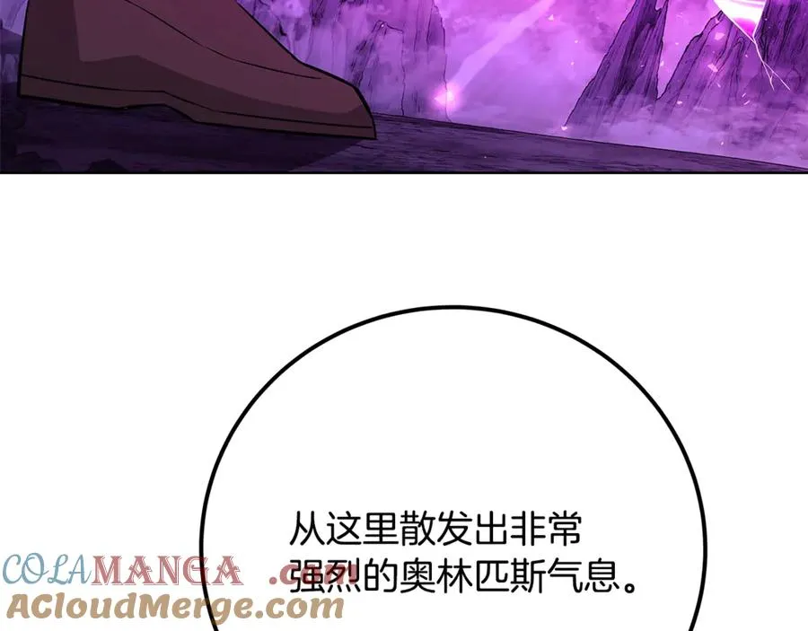 第89话 拯救朱小丽 第173页