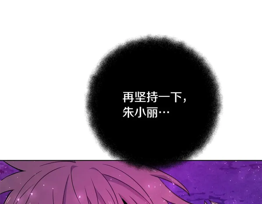 第89话 拯救朱小丽 第178页