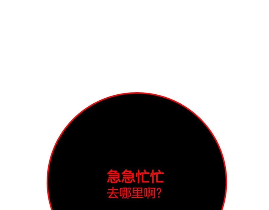 第89话 拯救朱小丽 第186页
