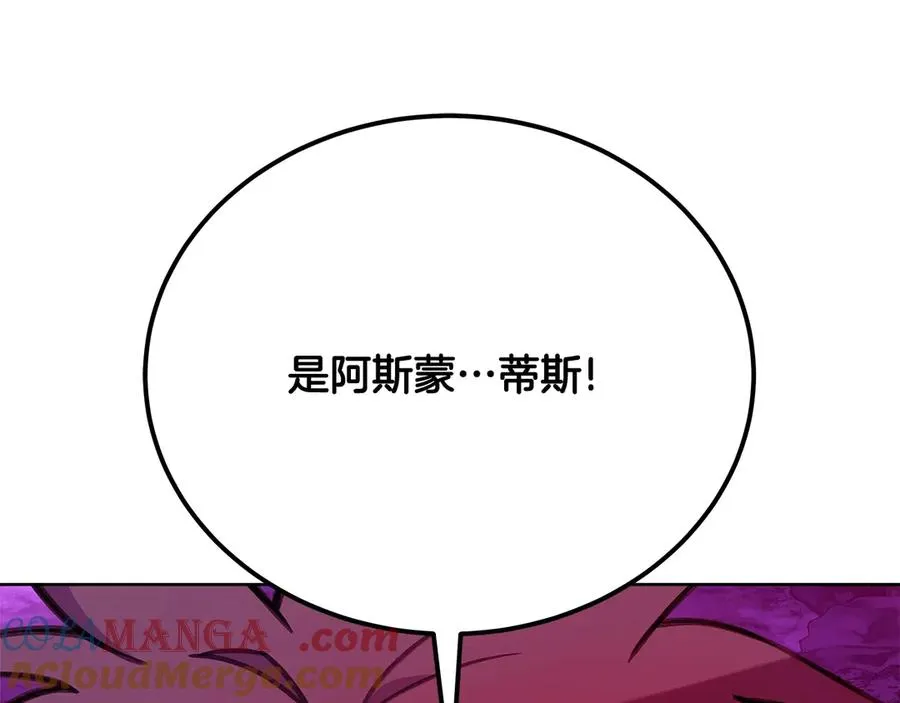 第89话 拯救朱小丽 第197页